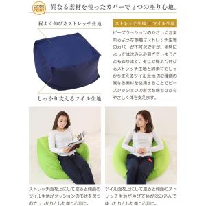 ビーズクッション Lサイズ 洗える カバー付き...の詳細画像4