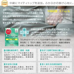 掛け布団 シングル シンサレート 冬 冬用 暖...の詳細画像3