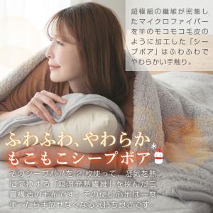 毛布 セミダブル あったか三層構造 もこもこシ...の詳細画像2