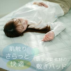敷きパッド シングル 吸水速乾 ニットワッフル...の詳細画像1