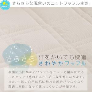 敷きパッド セミダブル 吸水速乾 ニットワッフ...の詳細画像2