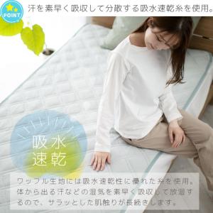 敷きパッド セミダブル 吸水速乾 ニットワッフ...の詳細画像3