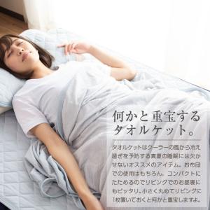 タオルケット シングル ひんやり 素材 パイル...の詳細画像1