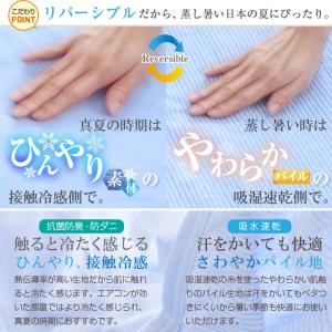 タオルケット シングル ひんやり 素材 パイル...の詳細画像2
