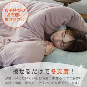 布団カバー 掛け布団カバー シングル フリース...の詳細画像2