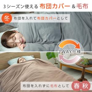 布団カバー 掛け布団カバー シングル フリース...の詳細画像3