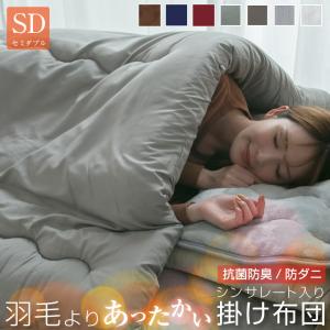 ハンガリー産ダウン85％羽毛掛け布団 シングル150×210cm : は