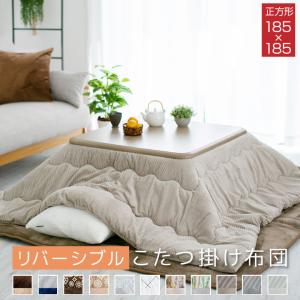 2025年4月】日美 こたつ布団のおすすめ人気ランキング - Yahoo 2025年4月】日美 こたつ布団のおすすめ人気ランキング - Yahoo
