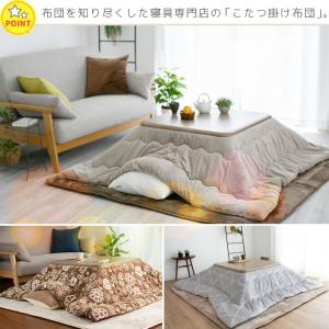 こたつ布団 正方形 こたつ掛け布団 リバーシブ...の詳細画像1
