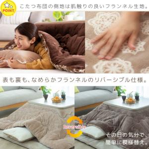 こたつ布団 長方形 こたつ掛け布団 リバーシブ...の詳細画像3