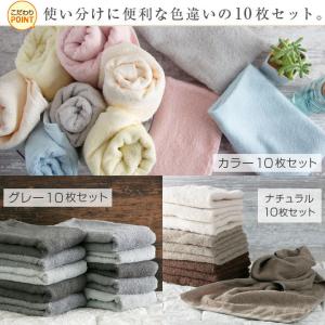 タオル デイリー フェイスタオル 10枚セット...の詳細画像2