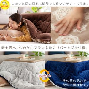 こたつ布団 長方形 大判 こたつ掛け布団 リバ...の詳細画像3