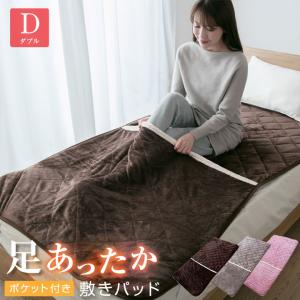 ニーズ HOTαふわふわ足ポケット付き敷パッド 敷きパッド 冬 暖かい