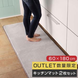 キッチンマット 数量限定 アウトレット 選べる 2枚セット 洗える オールシーズン 60×180 北欧 防ダニ 滑り止め付 ホットカーペット対応 床暖房対応 夏 冬｜布団と寝具専門店 COLORS