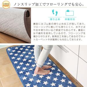 キッチンマット 数量限定 アウトレット 選べる...の詳細画像5