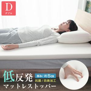 ニトリ（NITORI） 低反発マットレス トッパー シングル(MF6 S M2302