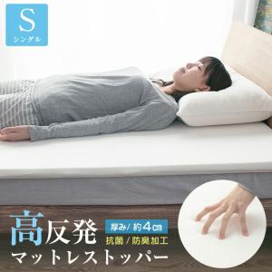 ニトリ（NITORI） マットレス 高反発マットレス トッパー セミダブル