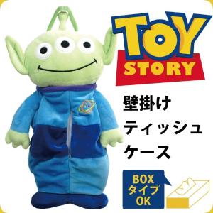 トイストーリー グリーンメン 壁掛けティッシュケース 箱タイプ可 TOY STORY カワイイ ラッピング可｜futonhouse