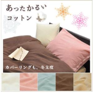 あったかるいコットン ベッドシーツ(ボックスシーツ) シングルサイズ　100X200X30cm  日本製　送料無料｜futonhouse