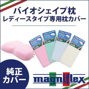 magniflex（マニフレックス） ピローグランデ 専用キャリーホルダー