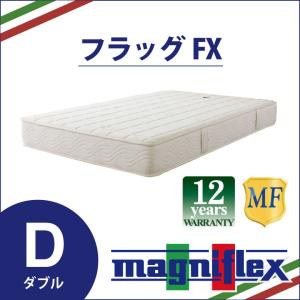 マニフレックス フラッグFX ダブルサイズ magniflex 高反発 マットレス