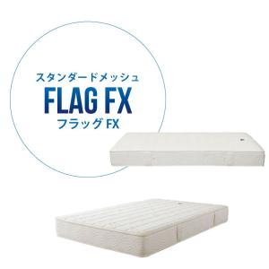 マニフレックス フラッグFX ダブルサイズ m...の詳細画像1