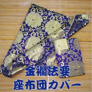 同色5枚組『麻の葉文様』 座布団カバー 八端判 59×63cm 「形態安定