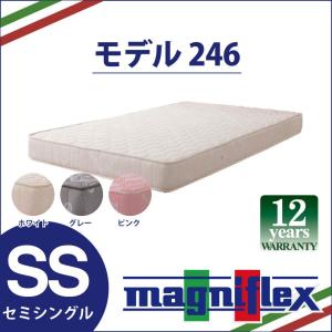 magniflex（マニフレックス） モデル246 シングルサイズ 高反発