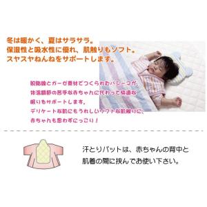 パシーマ ベビー汗とりパット ポケット付き カ...の詳細画像1