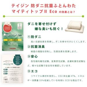 【どうぶつ園】 キッズサイズ カバータイプ 4...の詳細画像4