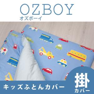 西川（nishikawa） プラレール キッズサイズ 掛け布団カバー＆敷き布団