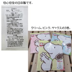 日本製 西川 スヌーピータオルケット 80×1...の詳細画像4
