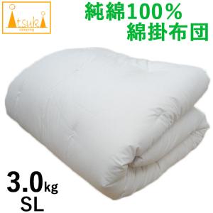 職人仕立て 日本製 昔ながらの掛布団 150×200cm シングルサイズ わた