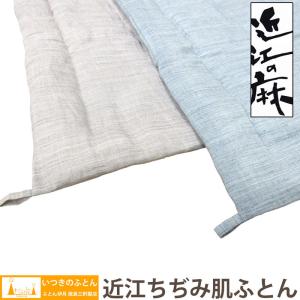 西川（nishikawa） 掛け布団 麻肌布団 洗える 麻100％ 肌掛ふとん