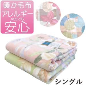 日本製 ダクロン マイクロマティーク毛布 シングルロング 140×210