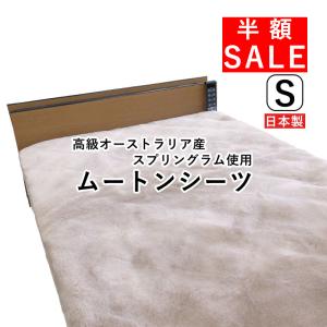 高密度ムートンシーツ シングル 100×200 Jewelry Me 高木ミンク 高密度ムートンシーツ シングル 100×200 Jewelry Me 高木ミンク
