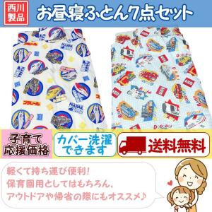 【ワケあり・アウトレット】西川リビング お昼寝...の詳細画像2