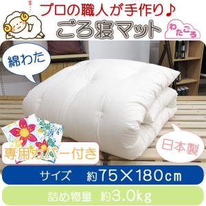 大人用お昼寝・ごろ寝布団 専用カバー付き! わ...の詳細画像1