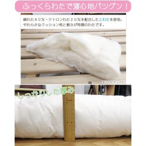 大人用お昼寝・ごろ寝布団 専用カバー付き! わ...の詳細画像5