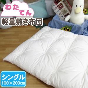 長身用 純綿100％ 和布団 綿わた 敷布団 超シングルロング 100×220cm