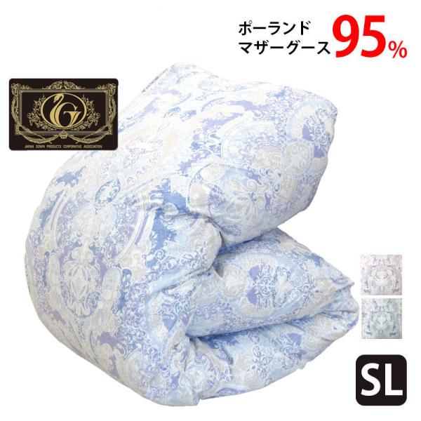 【タキリビング】羽毛布団 シングル ポーランド産マザーグース95％ DP440以上 ツインキルト 羽...