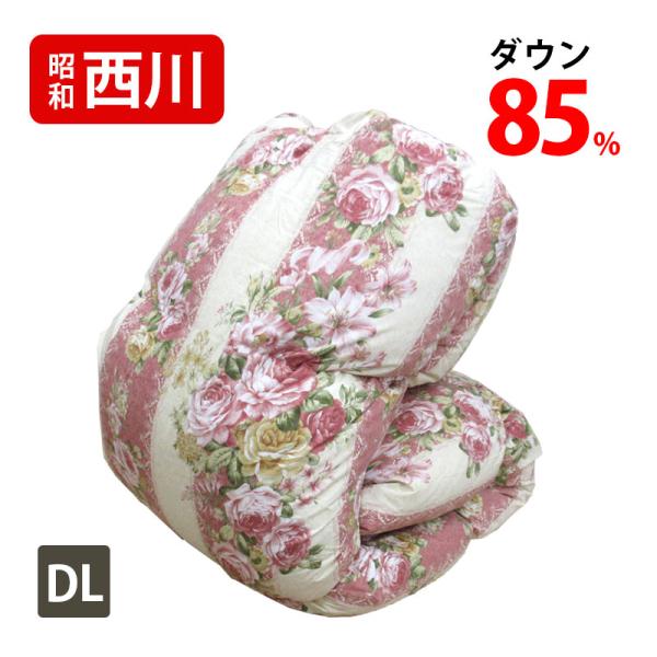 カバー付き！！【昭和西川】 羽毛布団 DP350以上 1.5kg ダブル ホワイトダックダウン85％...