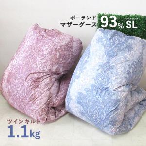 羽毛布団 ポーランド産 ホワイトマザーグース95% シングル 150×210