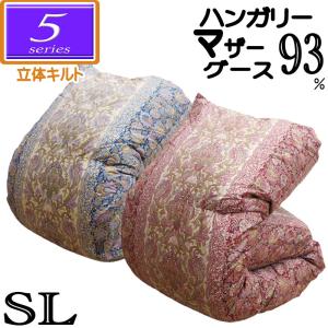 羽毛布団 シングル 羽毛量1.3kg ハンガリー産 ホワイトグースダウン 93
