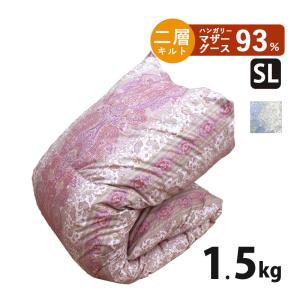 羽毛布団シングル掛けふとん　ツインキルト　羽毛専用ケース付き タキリビング】羽毛布団 シングル ポーランドマザーグース95％ DP440