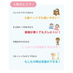 ふとんカバープレゼント ジュニア用 洗える 羽...の詳細画像4