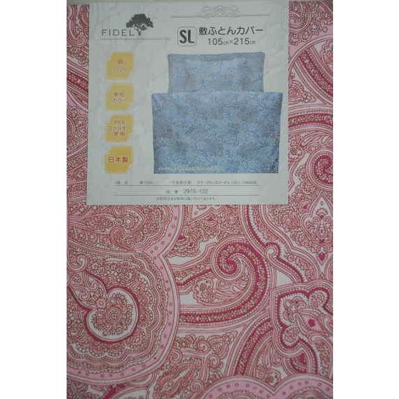 日本製　敷きふとんカバーＳＬサイズ（105ｘ215ｃｍ）