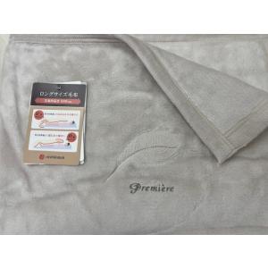 西川プレミアム 西川 最高級シール織綿毛布 ダブルロングサイズ ご家庭