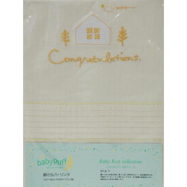 西川のベビー掛ふとんカバ-