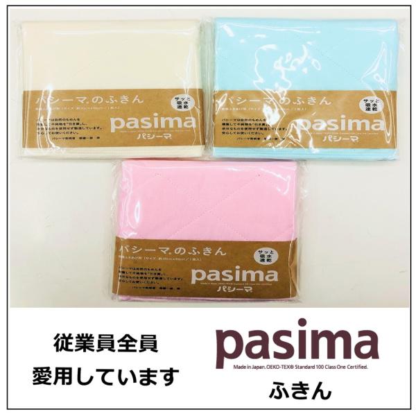 パシーマ　ガーゼと脱脂綿で作ったふき取りの良いフキン　サイズ30ｃｍｘ40ｃｍ